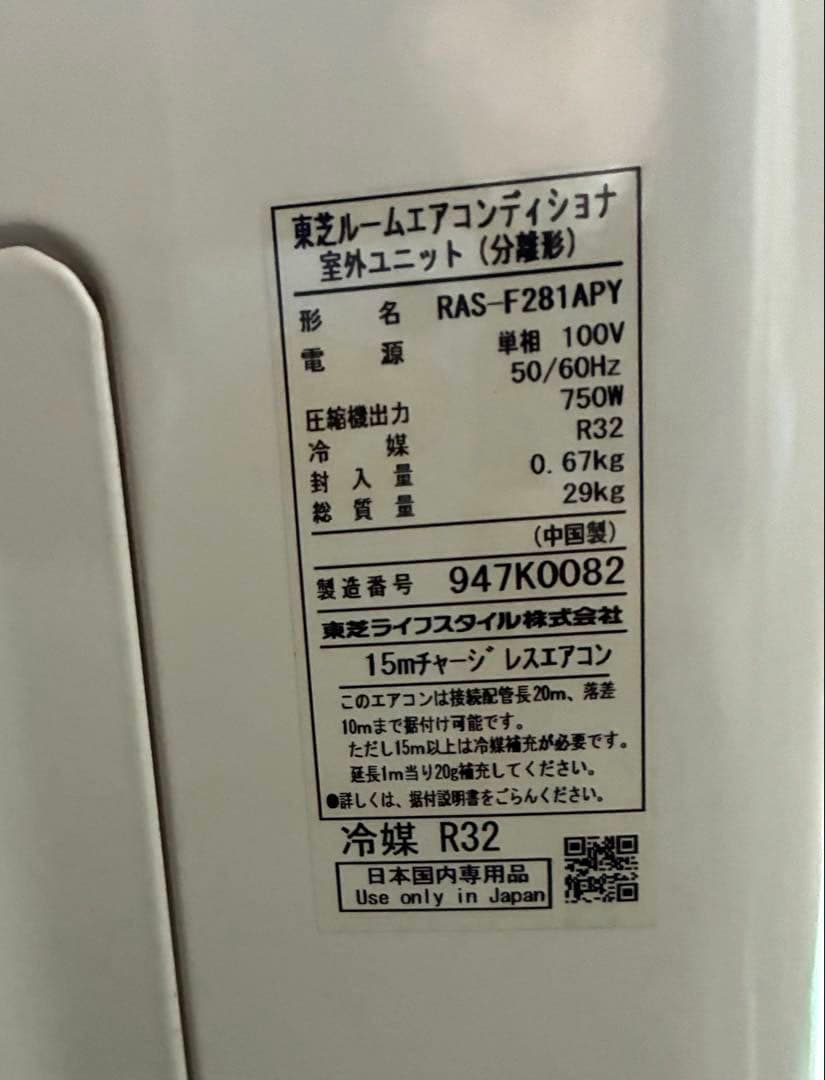 東芝 ルームエアコン RAS-F281PY 10畳用　2019年製