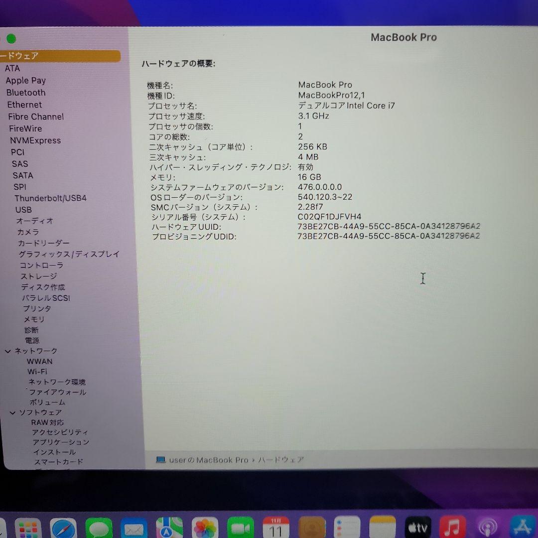 美品！MacBook Pro 13インチ、メモリ16GB、SSD1TB
