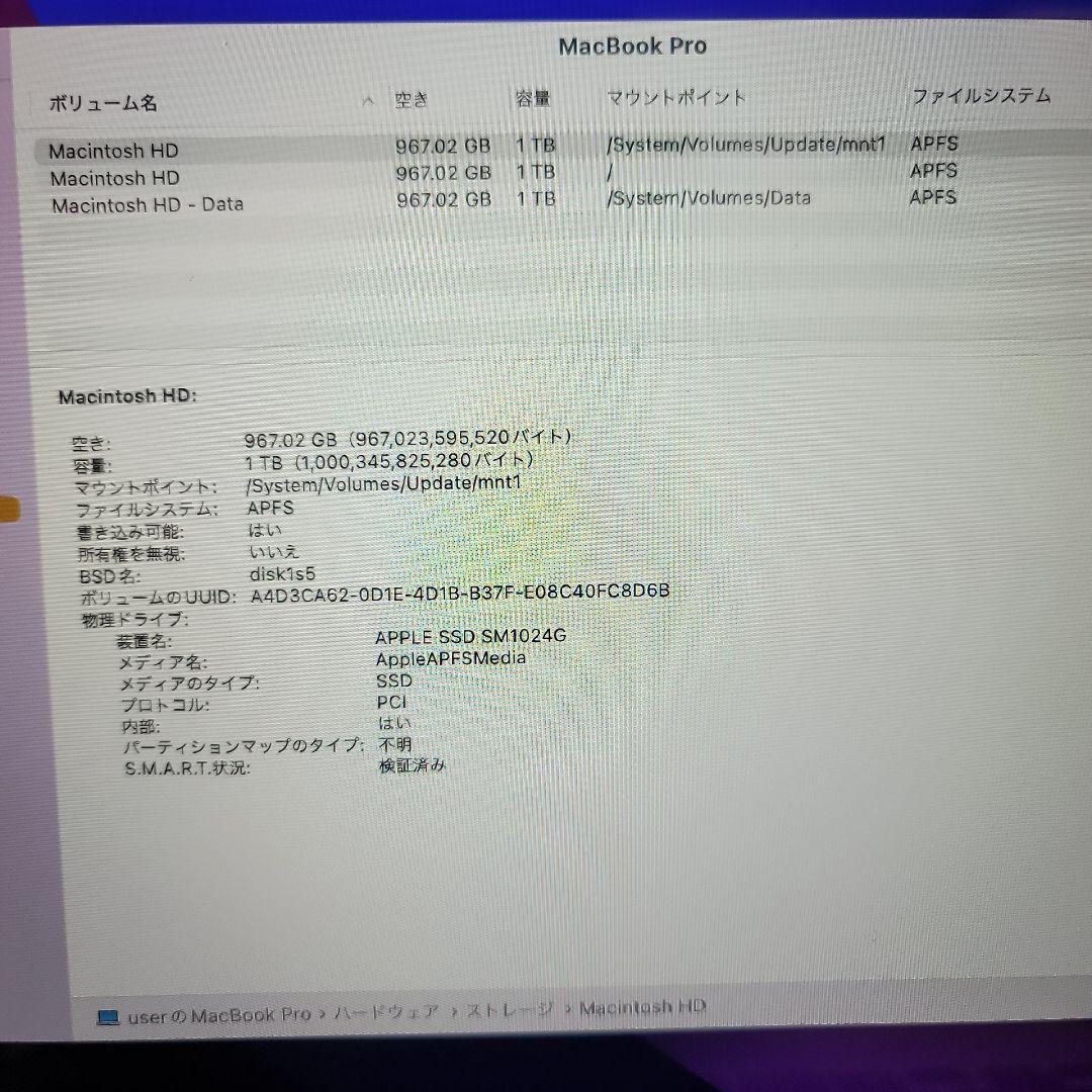 美品！MacBook Pro 13インチ、メモリ16GB、SSD1TB