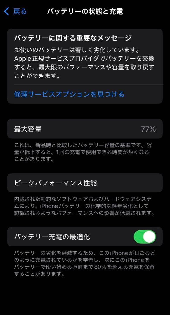 iPhone 12 128GB グリーン simフリー 背面割れあり