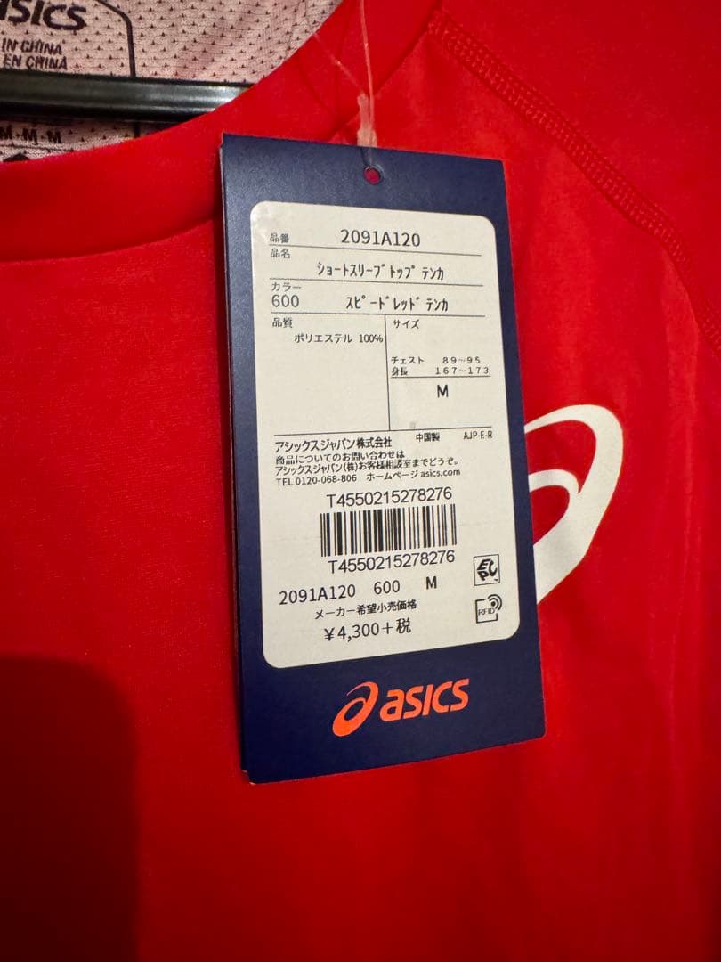 新品未使用　アシックス ウィンドブレーカー4点セット