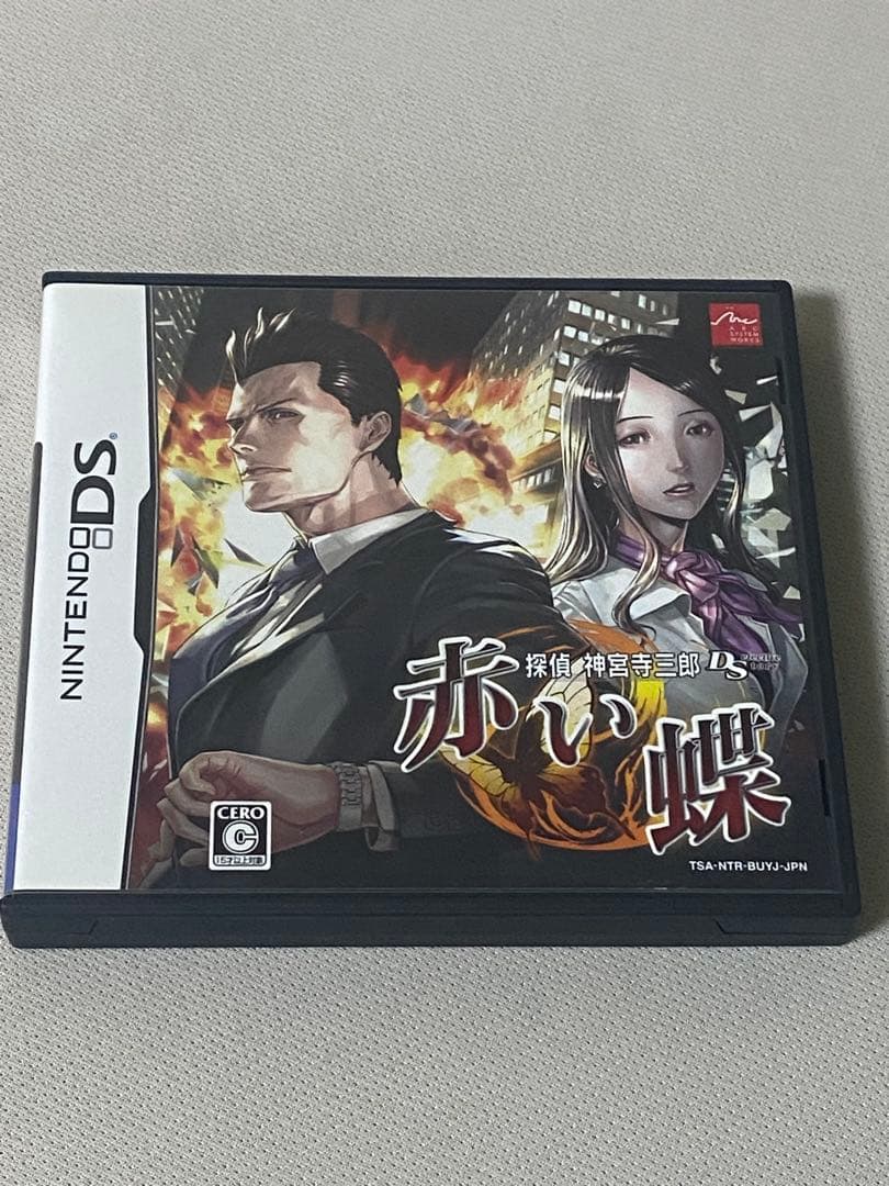 探偵 神宮寺三郎 シリーズまとめ売り+おまけ（西村京太郎）つき