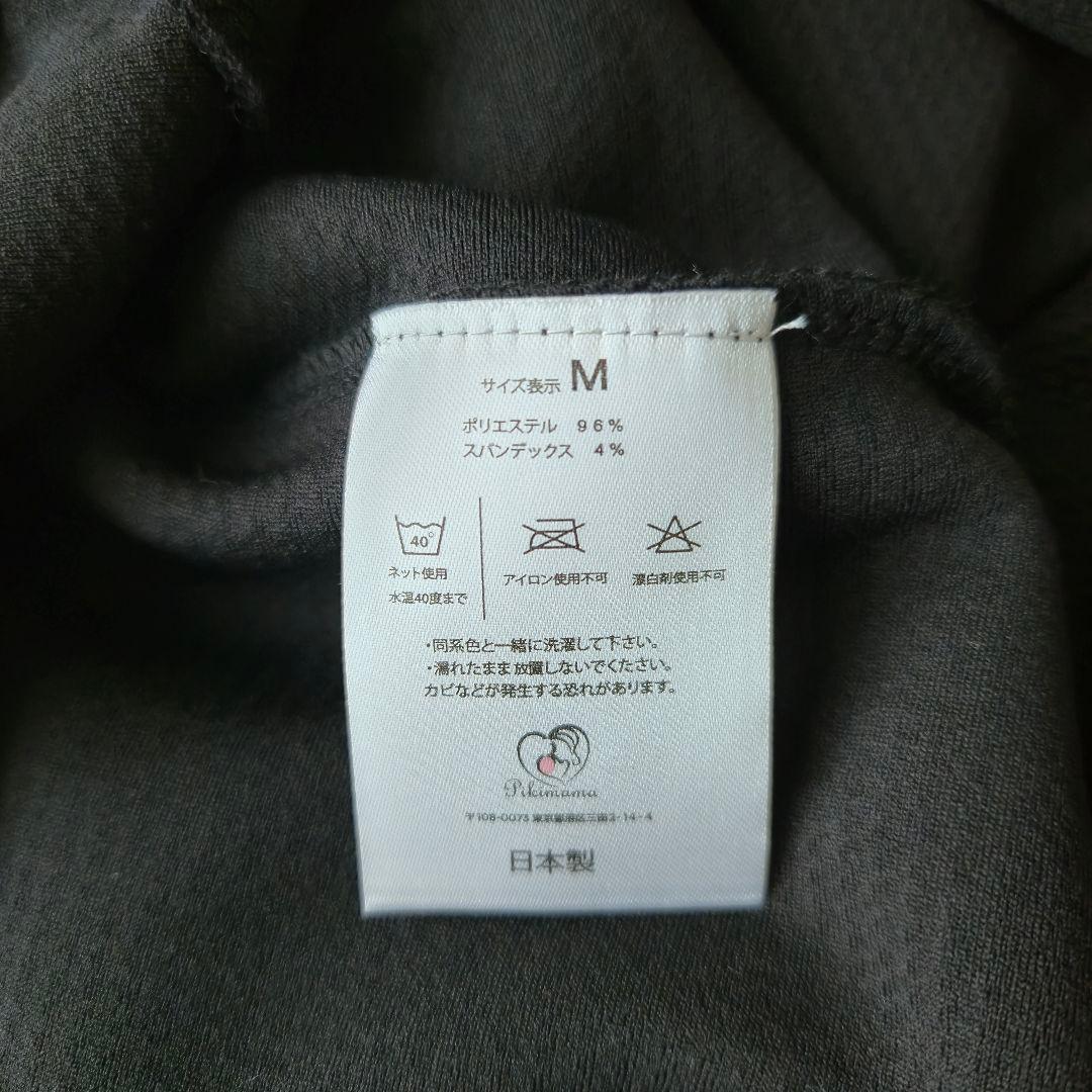 pikimama スリング Mサイズ　ブラック