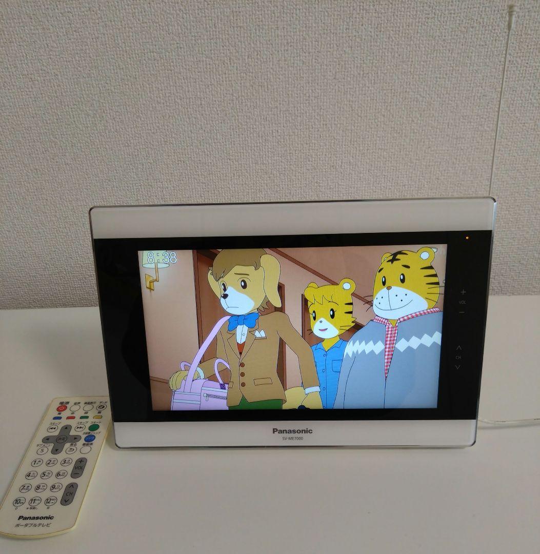 パナソニック　ポータブルテレビ　SV-ME7000