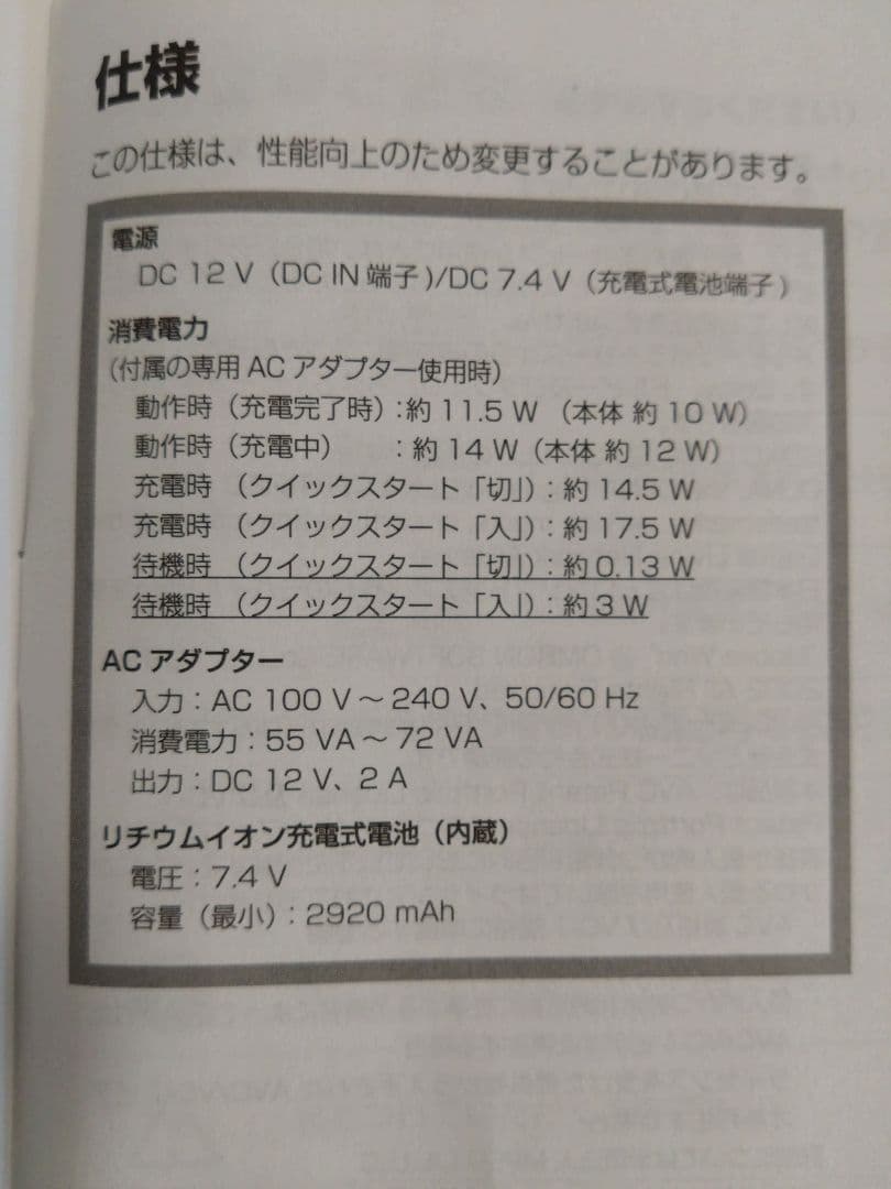 パナソニック　ポータブルテレビ　SV-ME7000