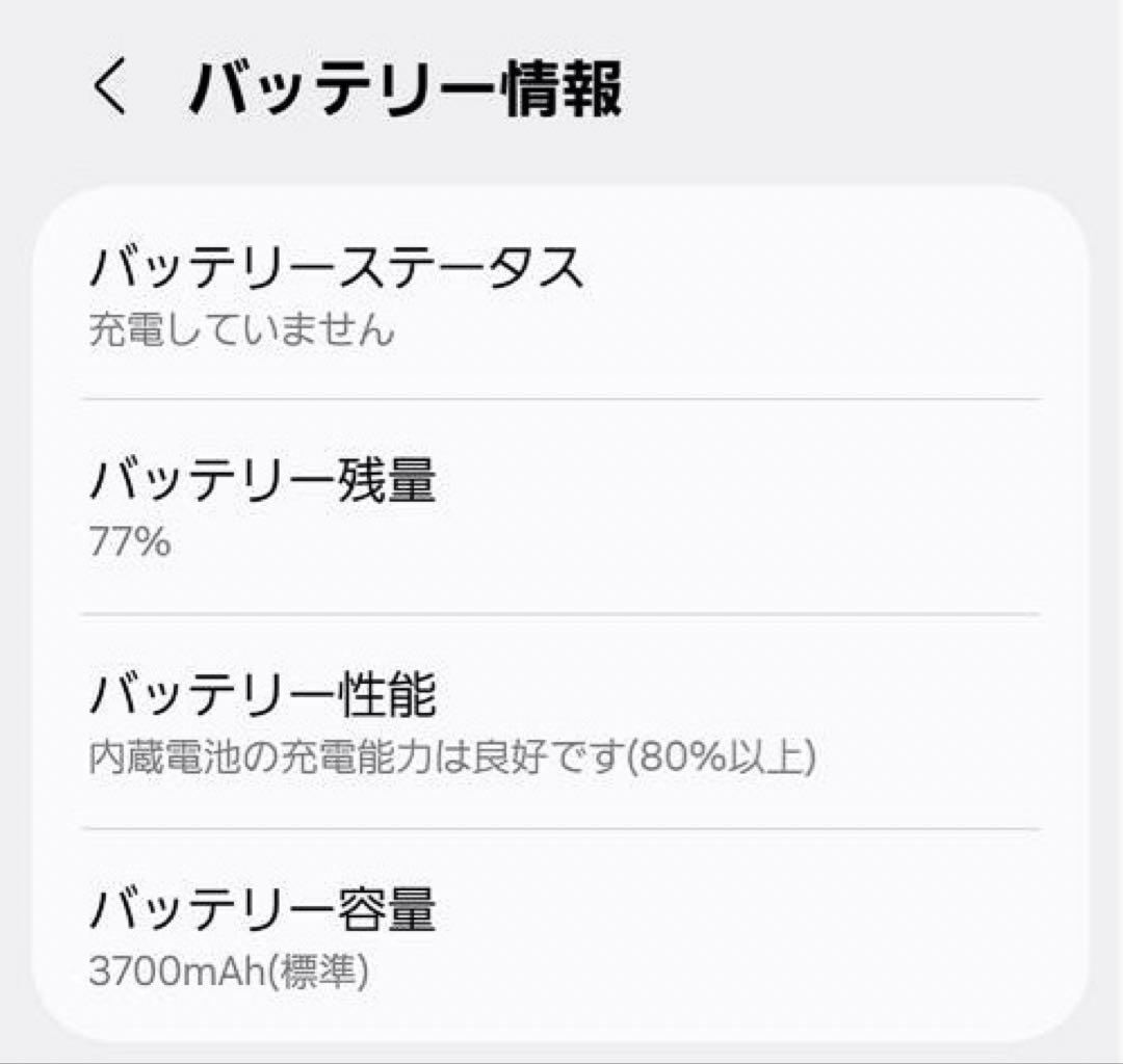 Galaxy S22 SCG13（ファントムホワイト）SIMロックなし