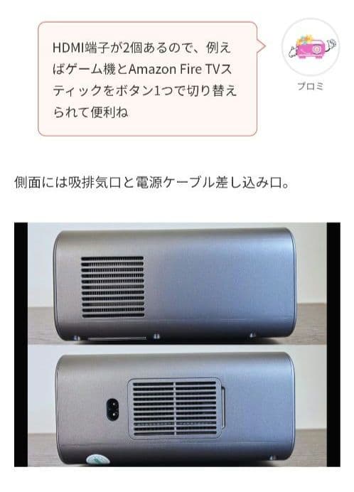 【新品】YABER PROV9 プロジェクター