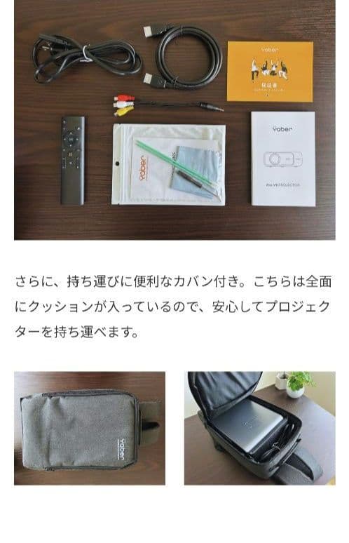 【新品】YABER PROV9 プロジェクター