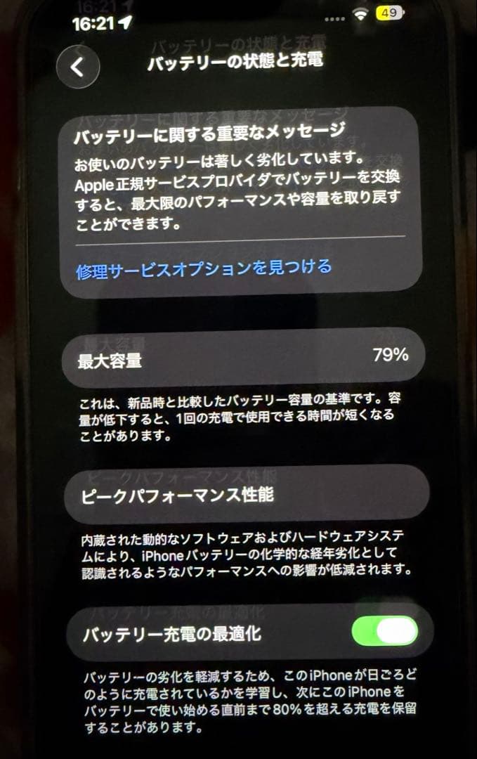 【週末限定特価】iPhone 14 128GB SIMフリー