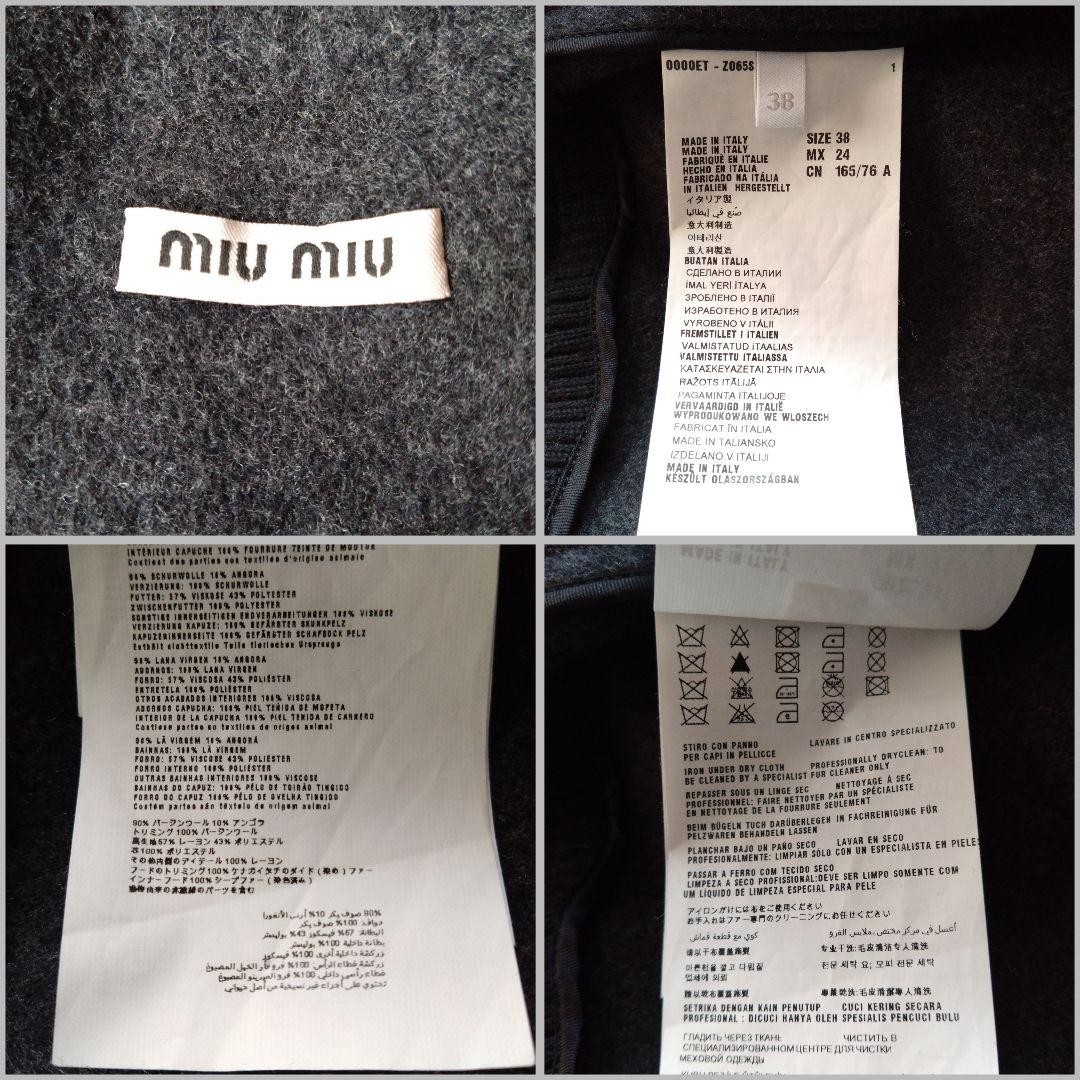 miumiuジャケット　アンゴラ　リアルファー　フード一 ブラック・グレー