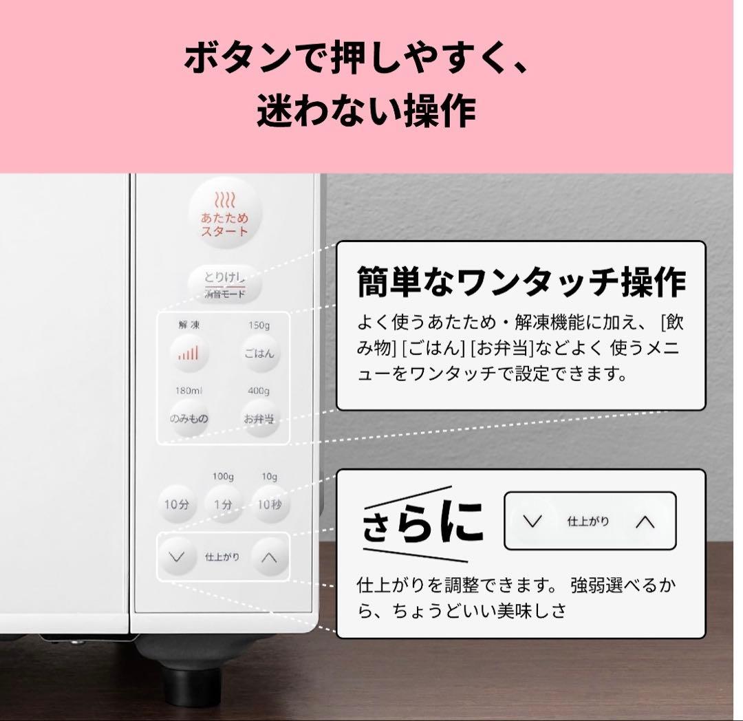 ⭐︎美品【USED】2025年製コンフィー電子レンジ 17L 【保証期間内】取説有