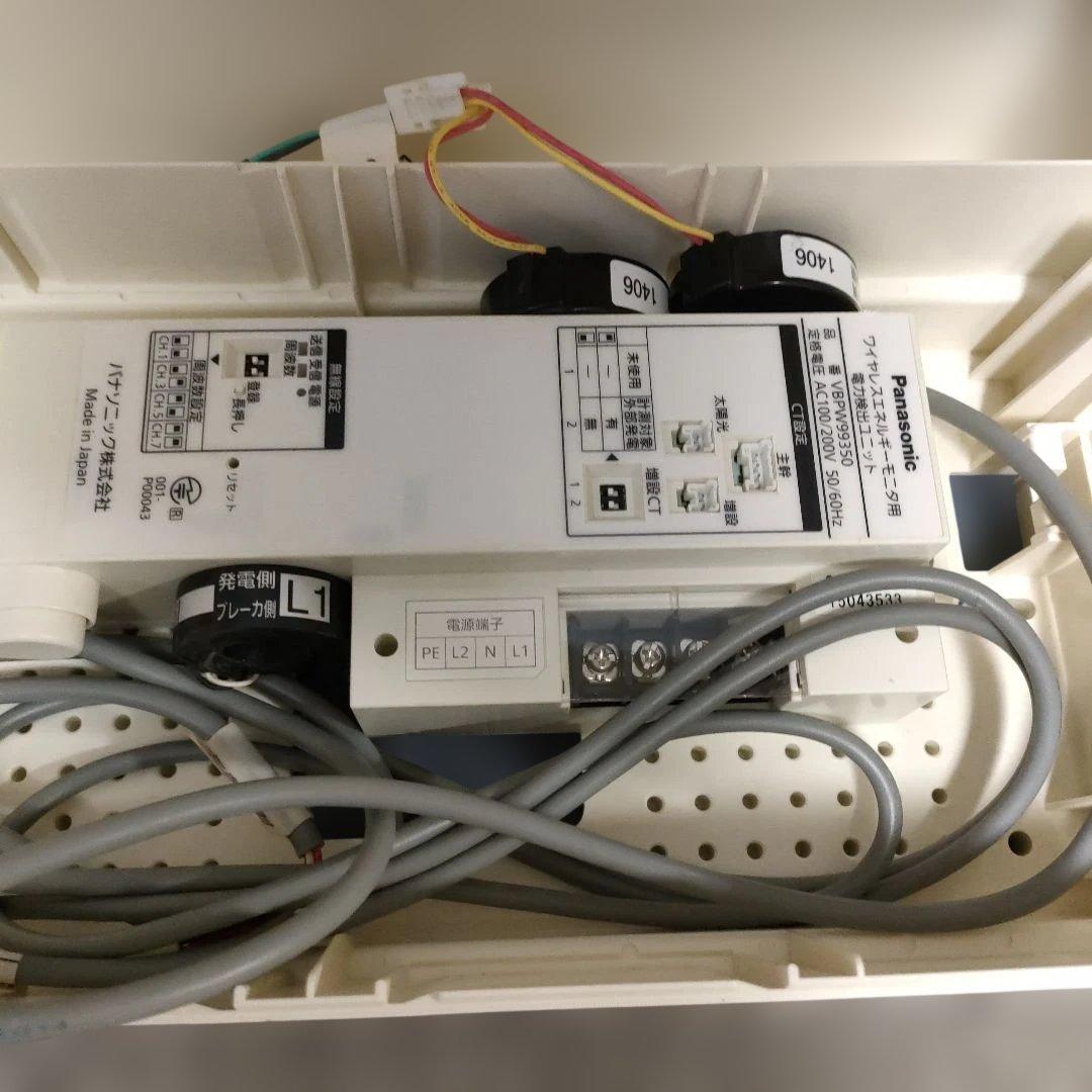 Panasonic 太陽光発電パワコンモニター付き
