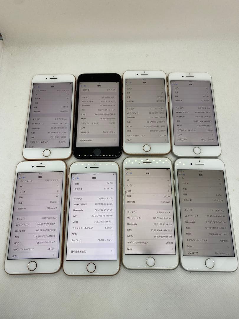 iPhone 8 8台セット 64GB 256GB
