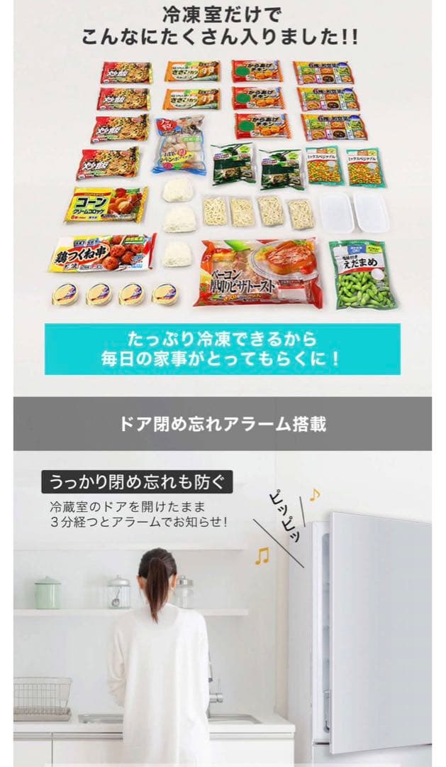 ホワイト冷蔵庫 下部冷凍庫付き