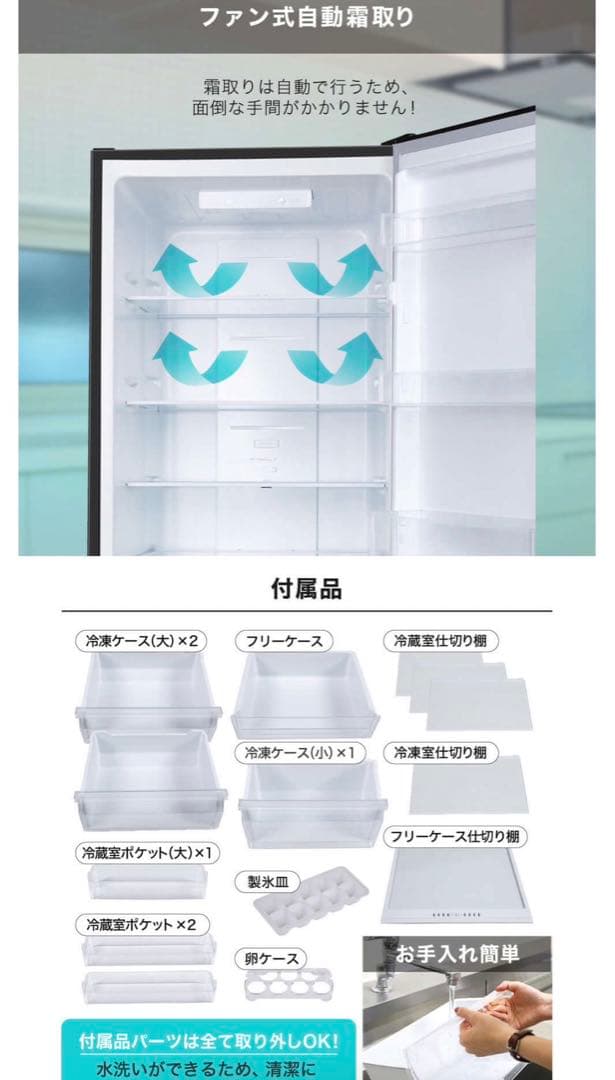 ホワイト冷蔵庫 下部冷凍庫付き