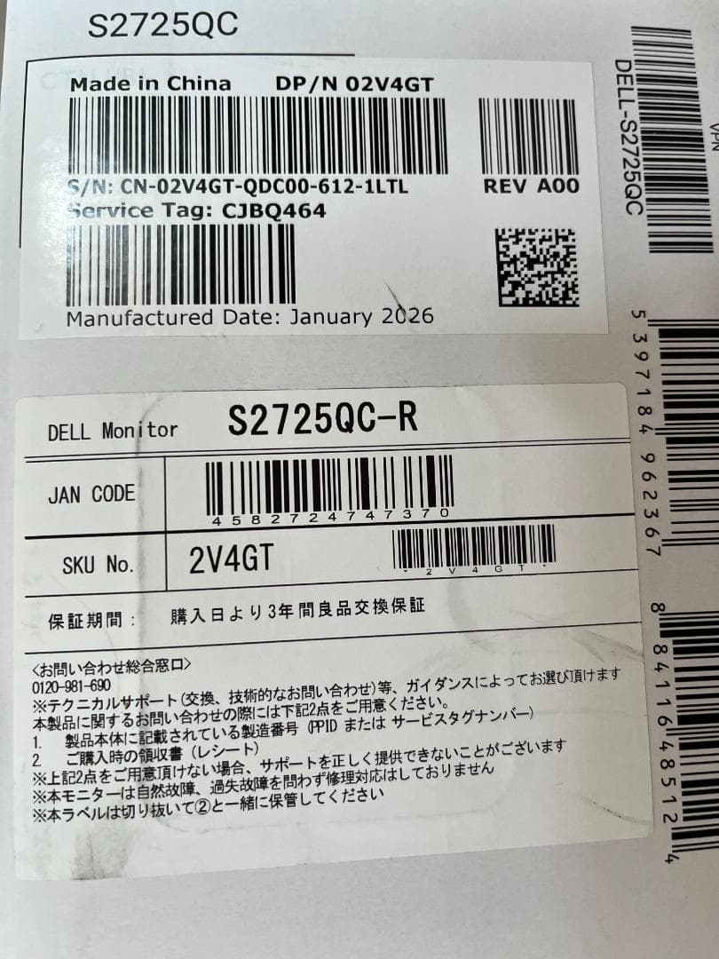 DELL 27インチ 4K液晶モニター S2725QC-R