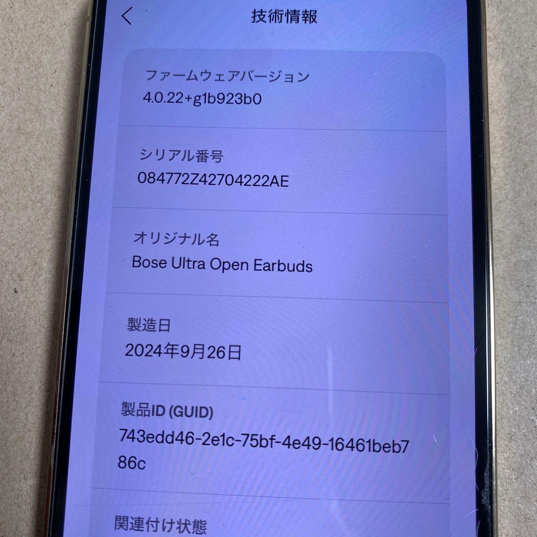 ジャンクBose Ultra Open Earbudsワイヤレスイヤホン本体のみ