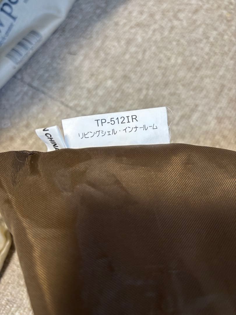 65周年記念 リビングシェルPro. アイボリー