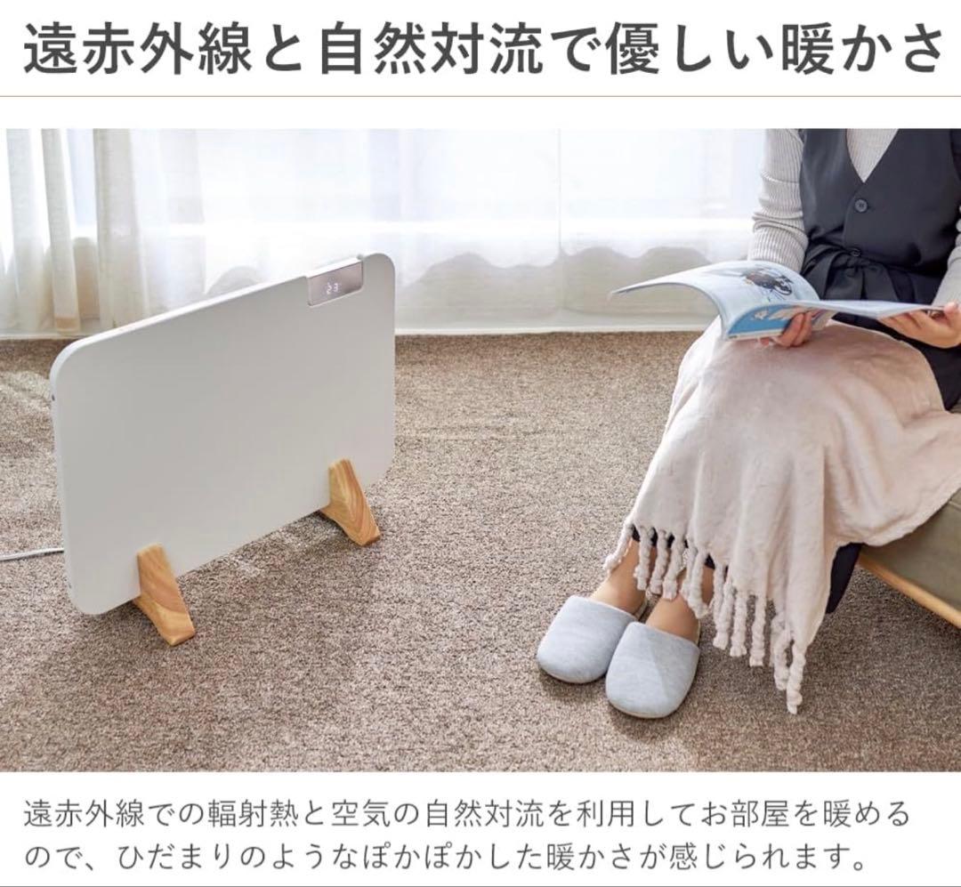 電気ヒーター 約75cm 遠赤外線