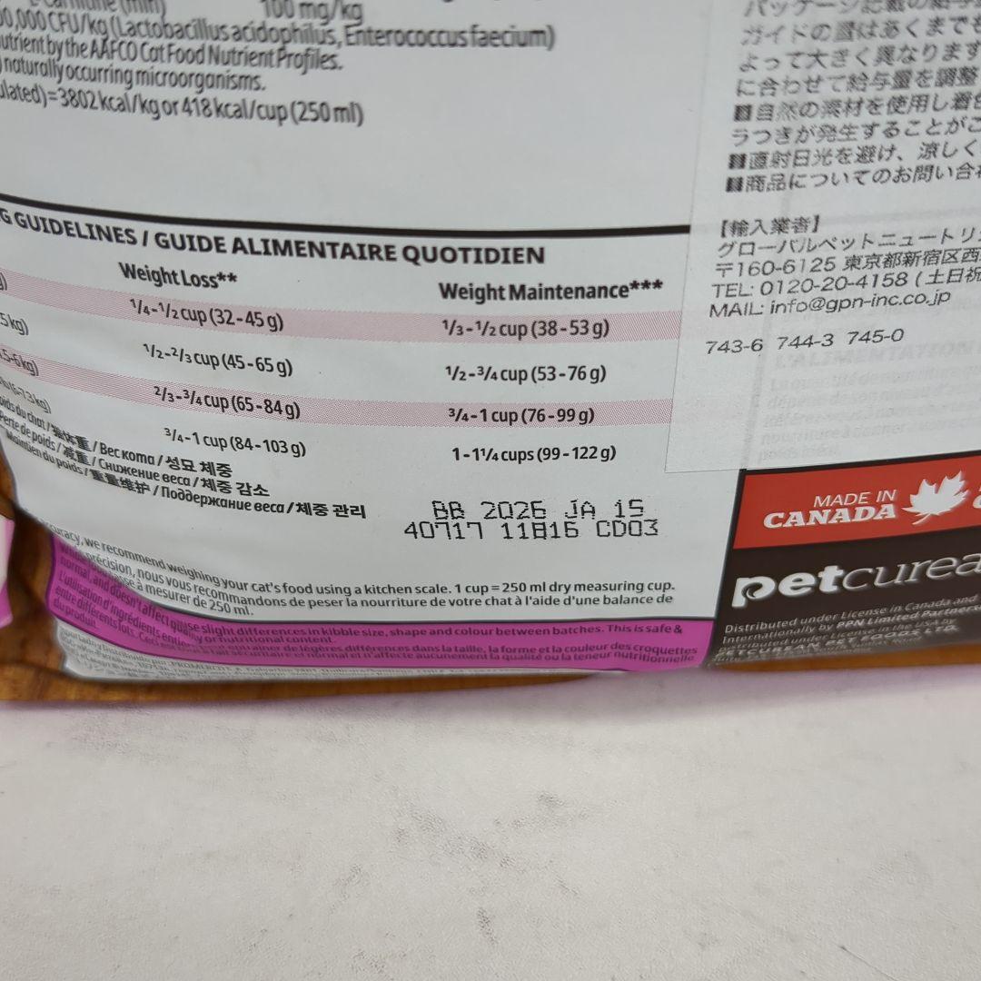 ナウフレッシュグレインフリーアダルトキャット3.63キロ