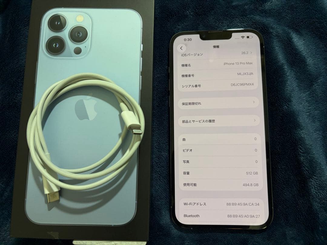 iPhone 13 Pro Max シエラブルー512GB 本体美品