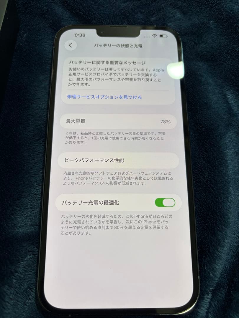iPhone 13 Pro Max シエラブルー512GB 本体美品