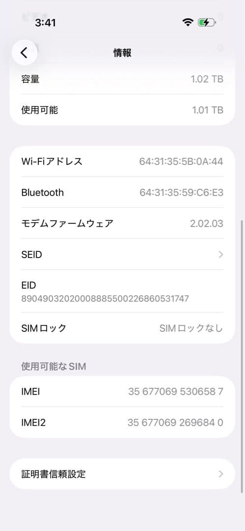 マロ　【美品】iPhone Air 1TB SIMフリースカイブルー