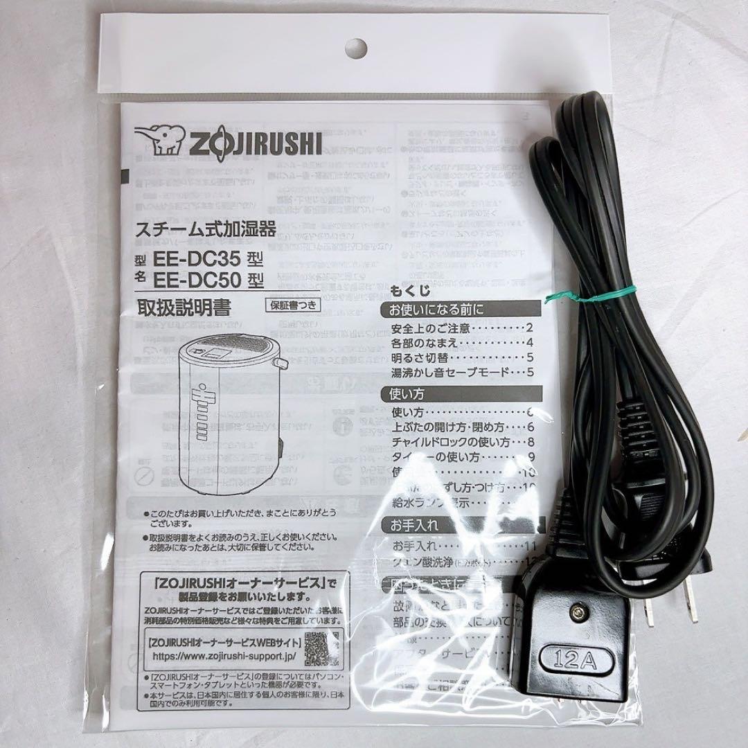 【極美品】象印　スチーム式加湿器　EE-DC35 2022年製　グレー