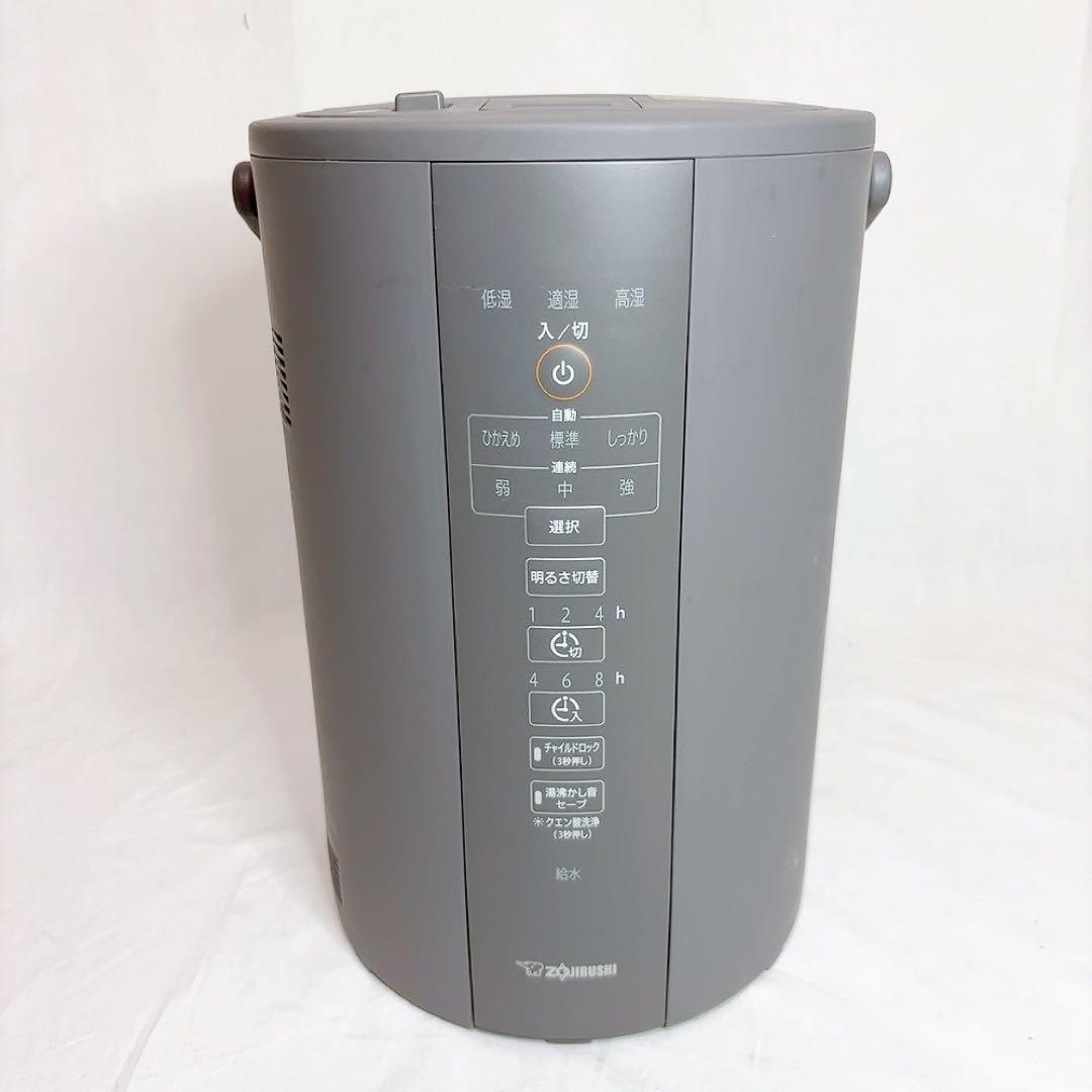 【極美品】象印　スチーム式加湿器　EE-DC35 2022年製　グレー