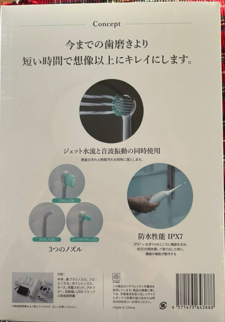 あ*1様 電動歯ブラシ　Water Sonic 付属品フルセット