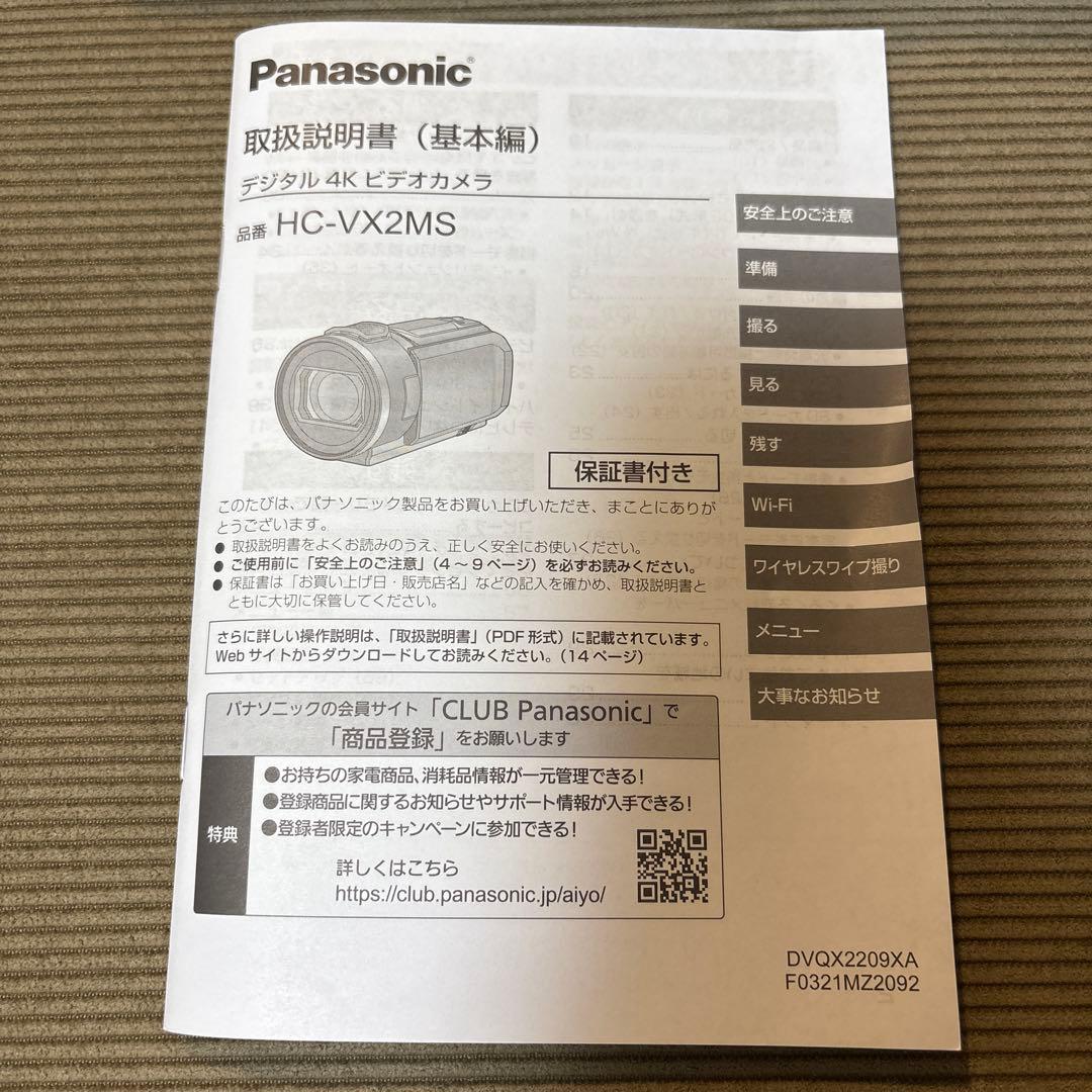 Panasonic HC-VX2MS-K アクセサリーキットセット