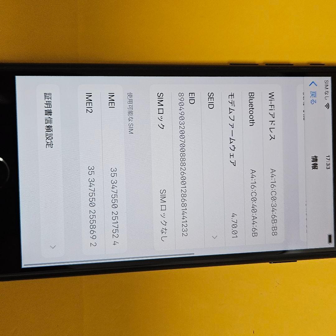 iPhone SE3 128GB｜24時間以内発送#524