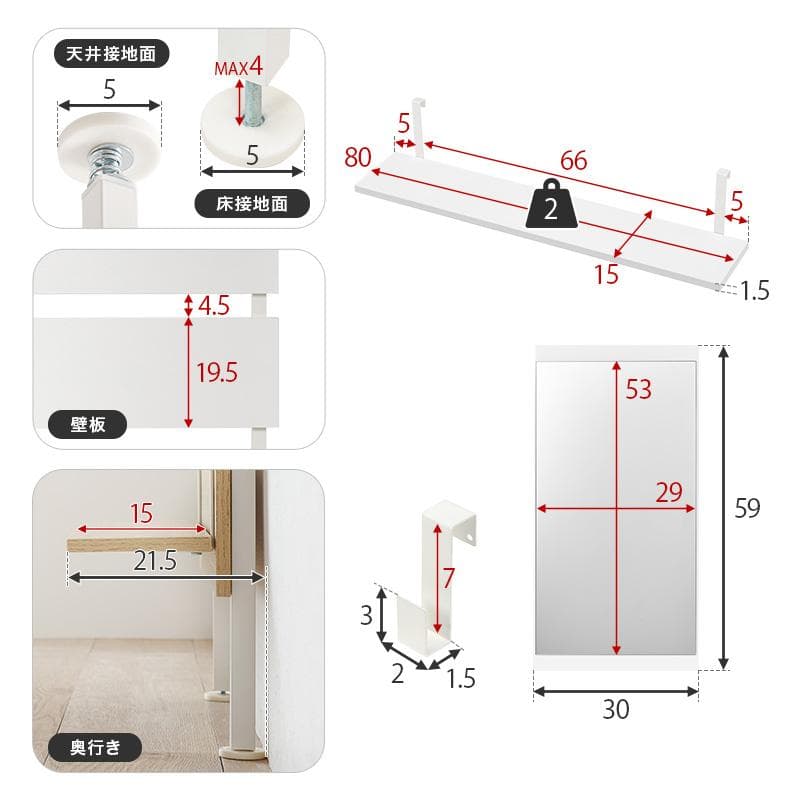 突っ張りミラー付きラック 幅80cm マーブルホワイト/ホワイト[8355]