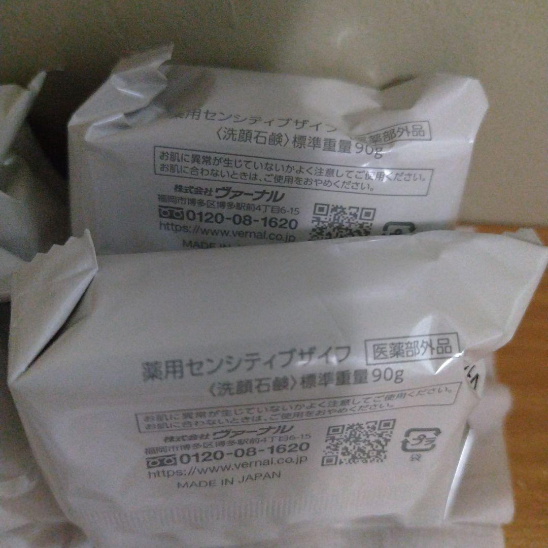 ヴァーナル　洗顔石鹸 90g
