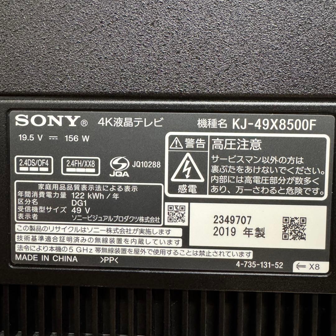 SONY 49V型 4K液晶テレビ BRAVIA KJ-49X8500F