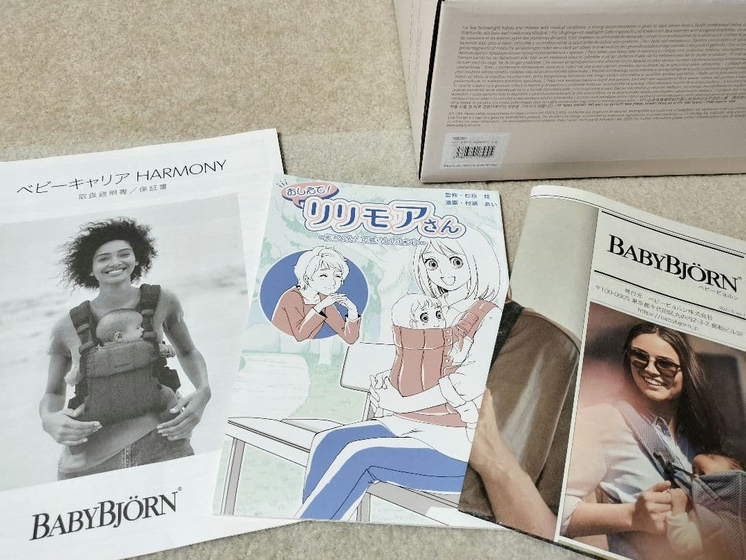 ベビービョルン　抱っこ紐　ハーモニー　グレー