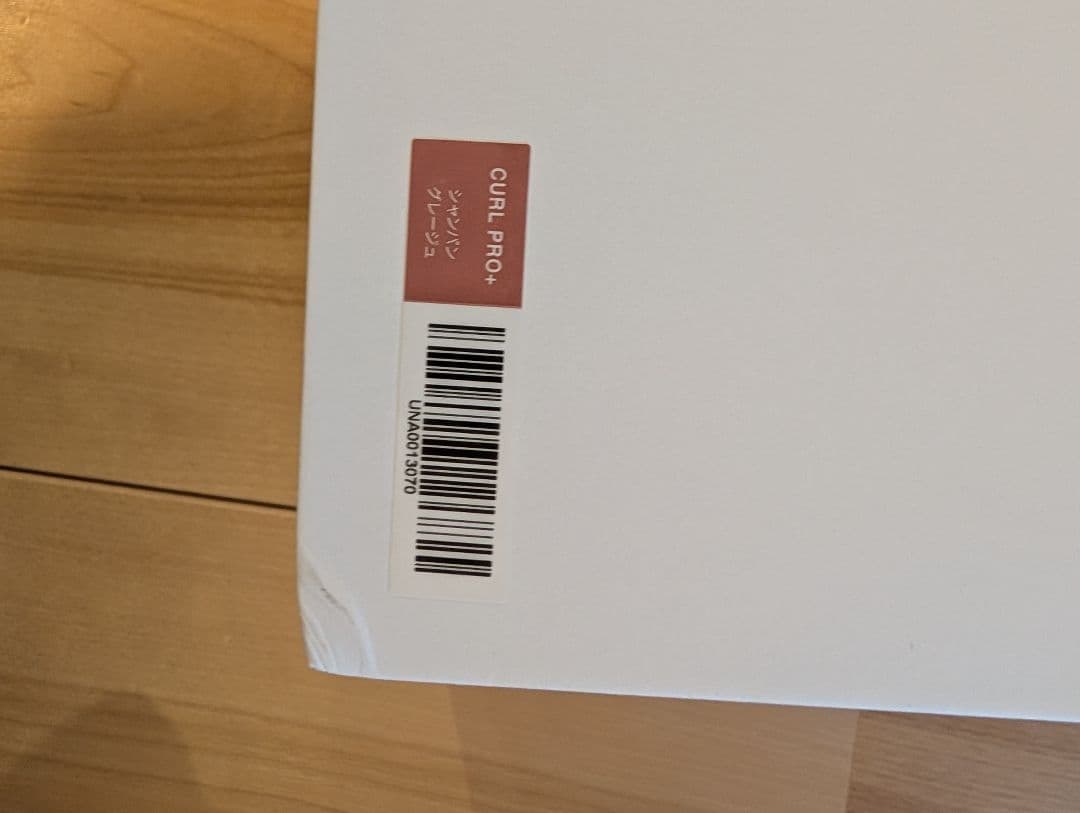 Refa CURL IPRO+ カールヘアアイロン シャンパングレージュ　リファ