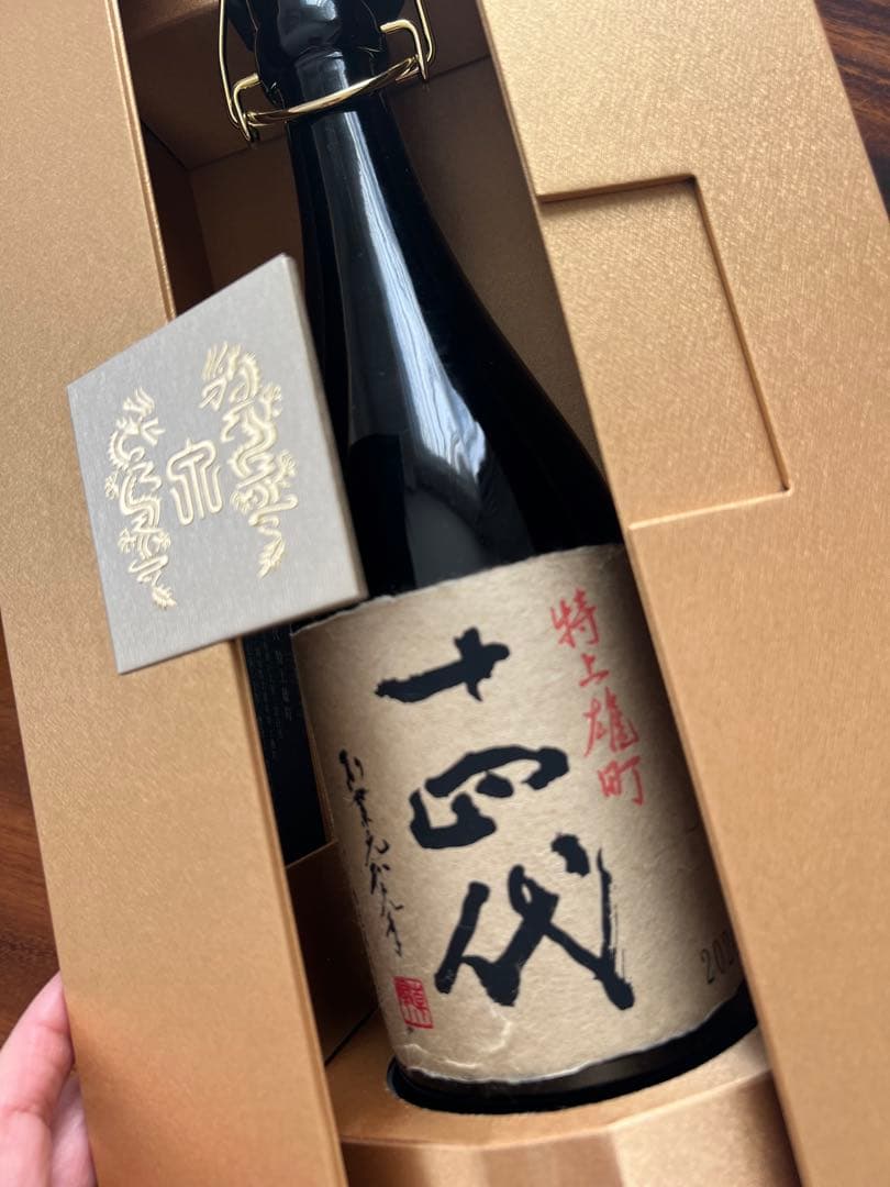 14代特上雄町　空瓶