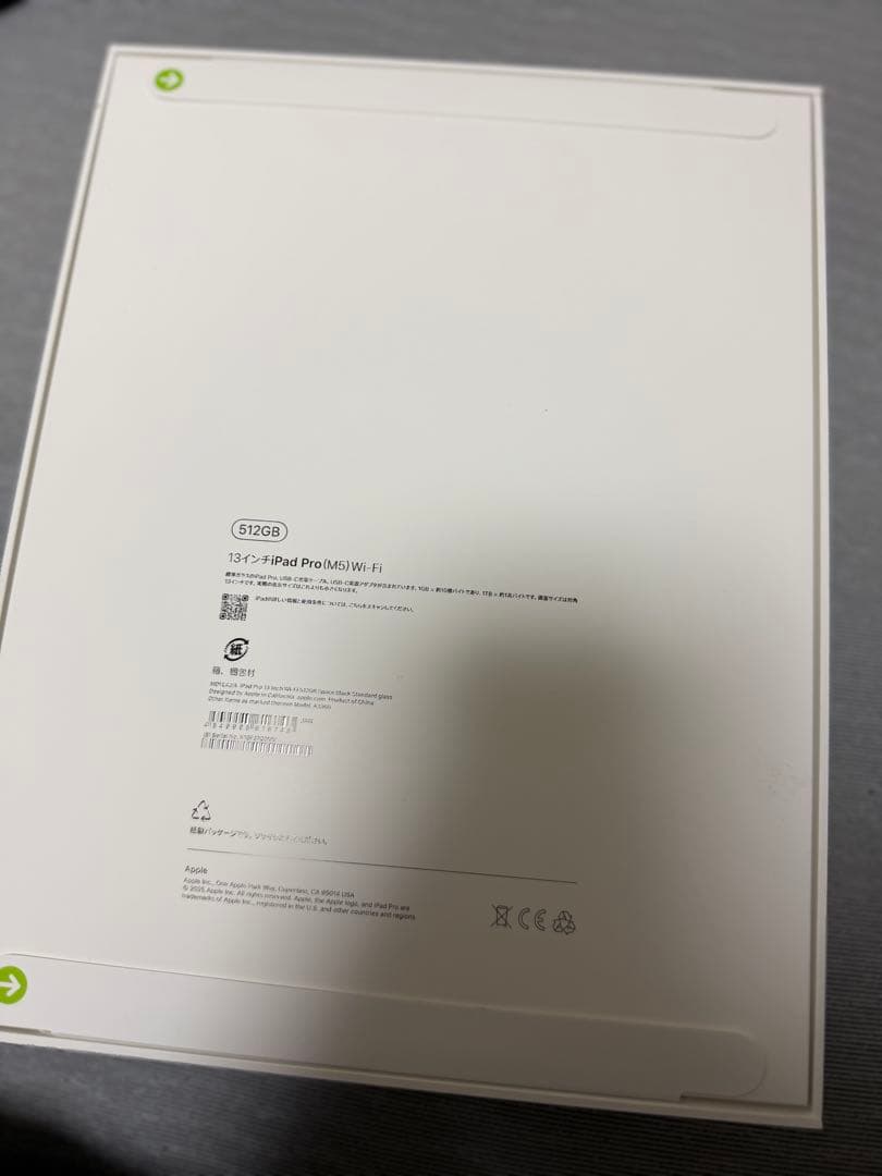 【新品・未開封】13インチiPad Pro （M5）Wi-Fi 512GB