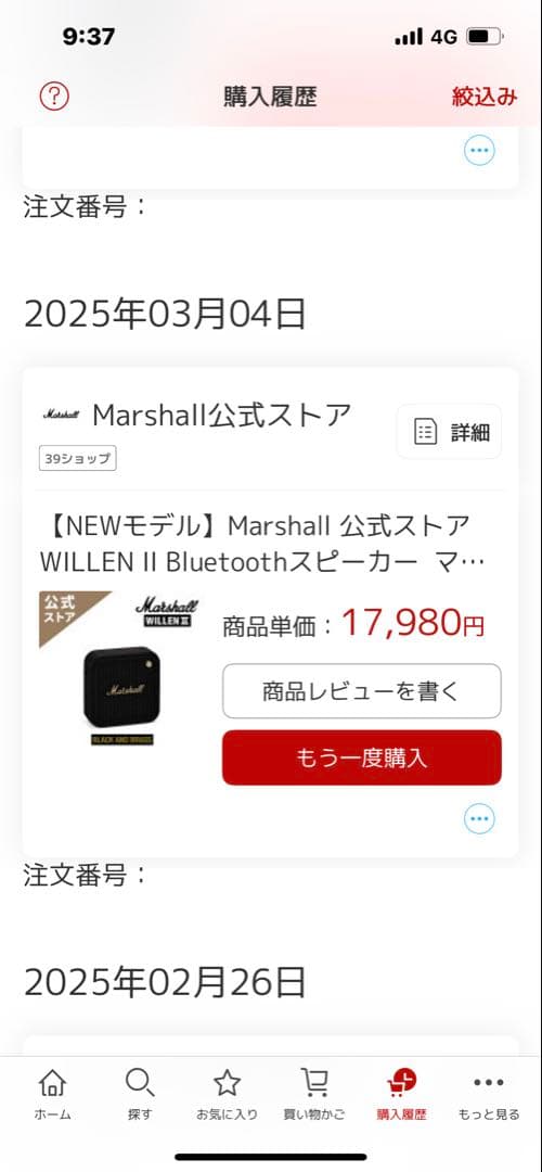 正規品:Marshall WILLEN II ウィレン2ブラック