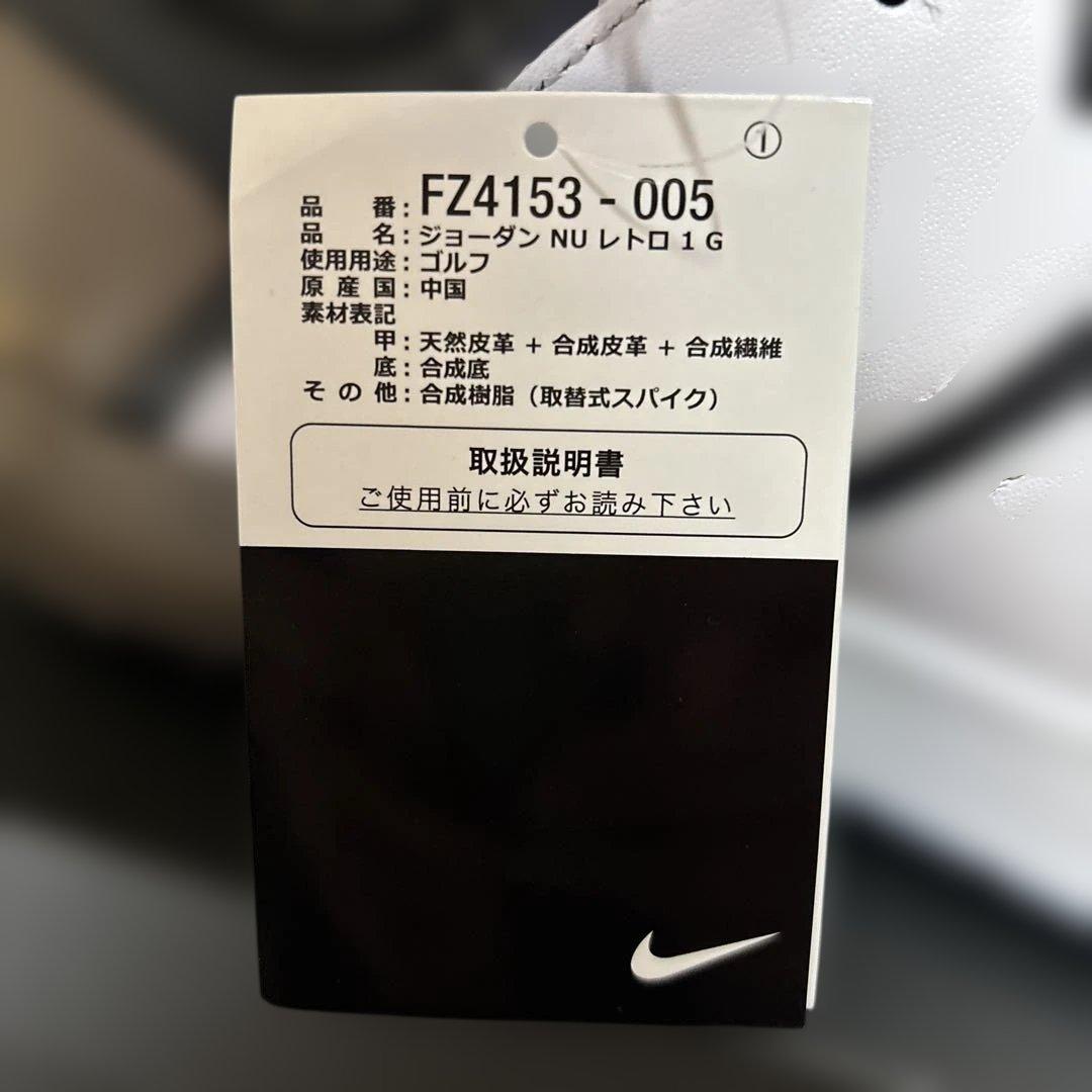 ナイキ ジョーダン NU レトロ 1 ゴルフシューズ パロミノ 27.5cm