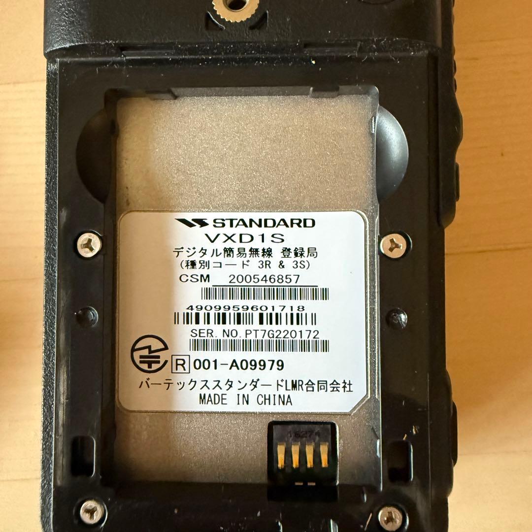VXD1S 携帯型デジタルトランシーバー（デジタル簡易無線）