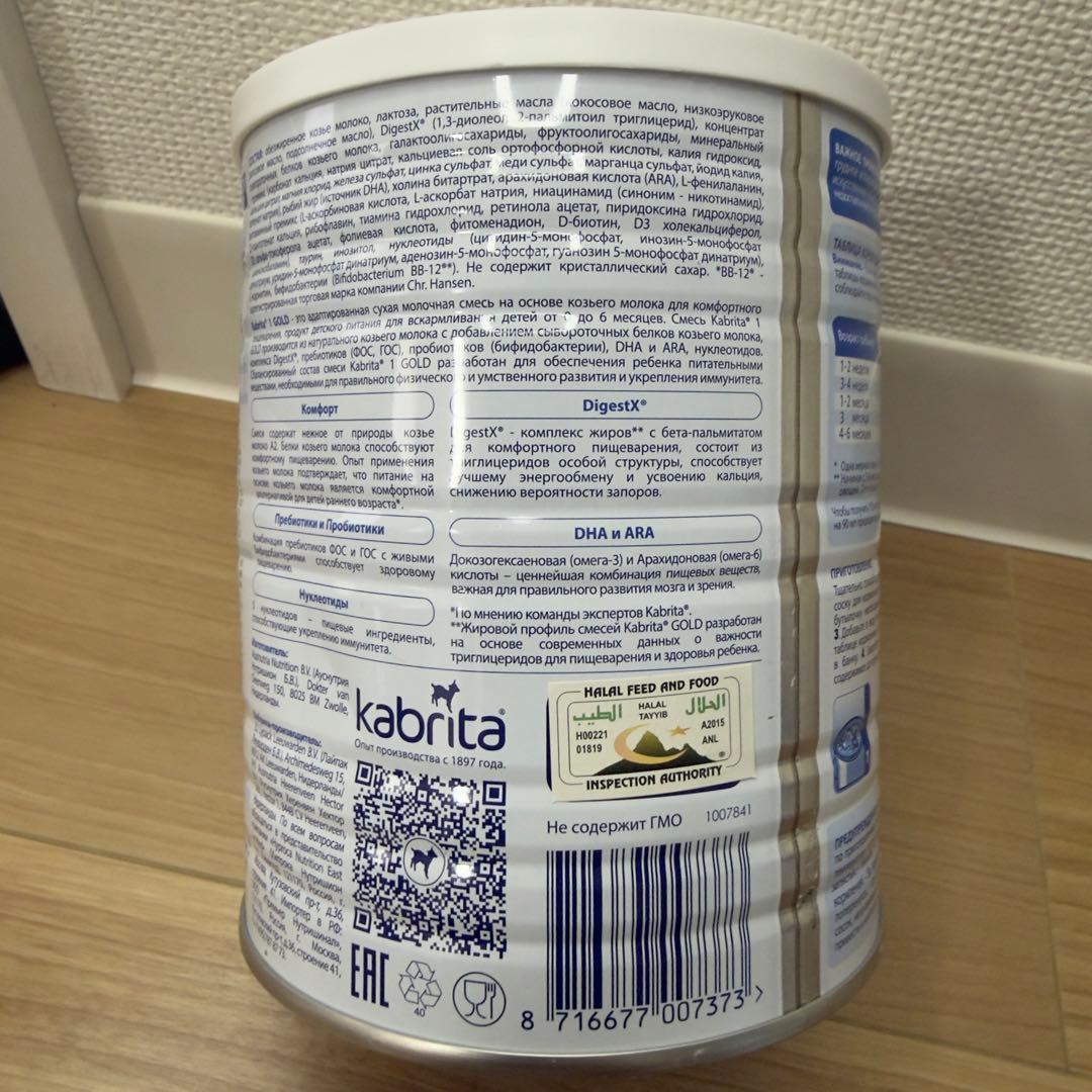 まとめ買い　2缶Kabrita Gold 2 / 1 粉ミルク 0-12ヶ月