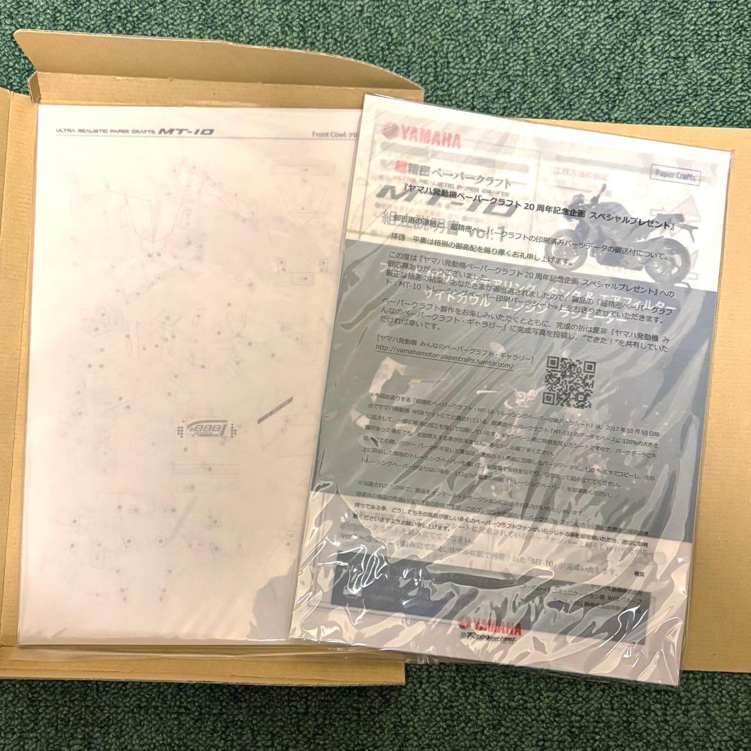 当選賞品 ヤマハ発動機 20周年記念 ペーパークラフト MT-10