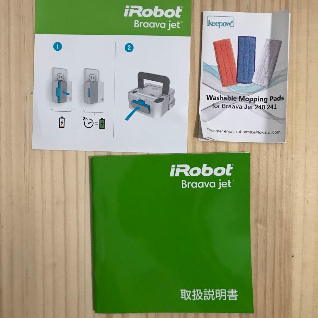 ブラーバジェット240 バッテリー2個