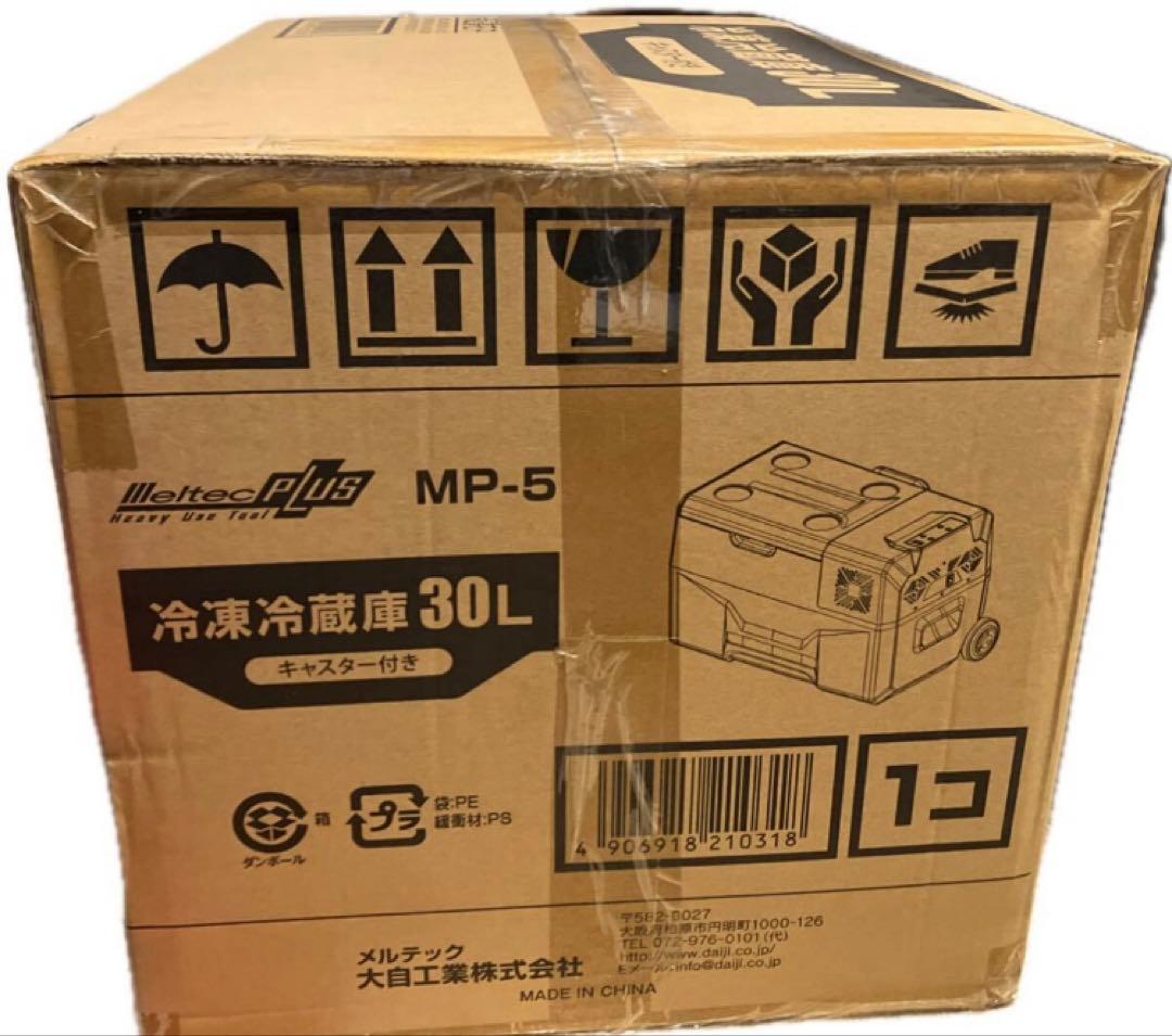 【新品未使用】大自工業 メルテック 冷凍冷蔵庫 30L キャスター付き