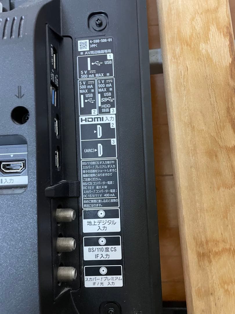 SONY TV KJ-43X8000E [ジャンク品]