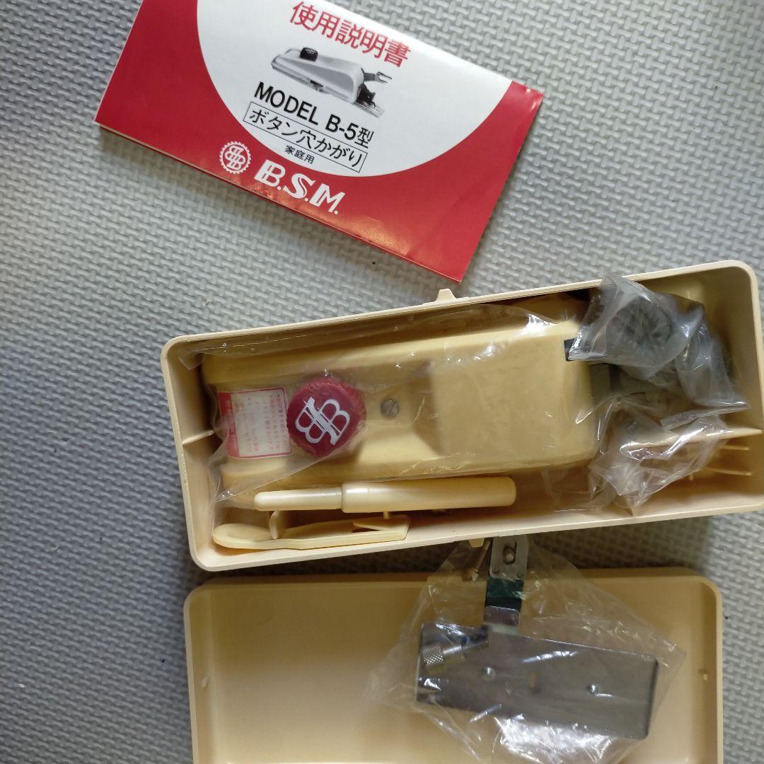 三菱 アンティーク ミシン 黒 昭和 レトロ ボタン 穴がかり SET