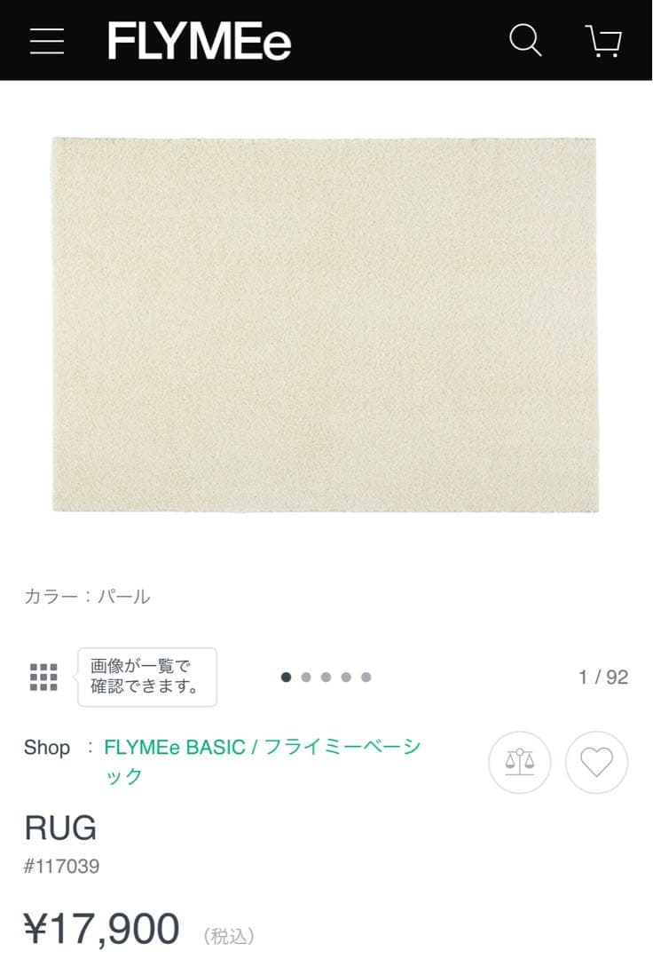 FLYMEe BASIC ラグ　190 × 130cm