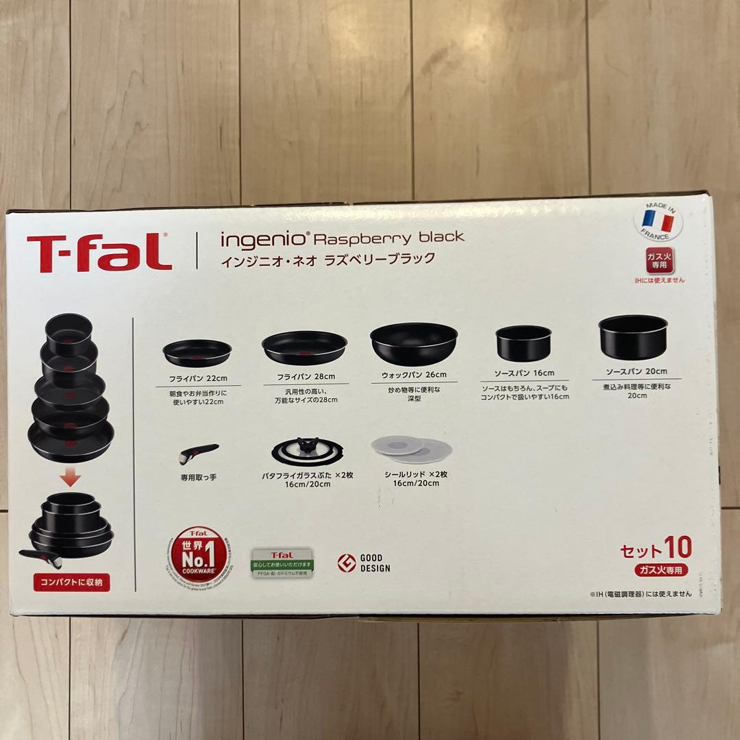 【新品未開封】ティファール⭐︎インジニオ10点セット（ガス火専用）
